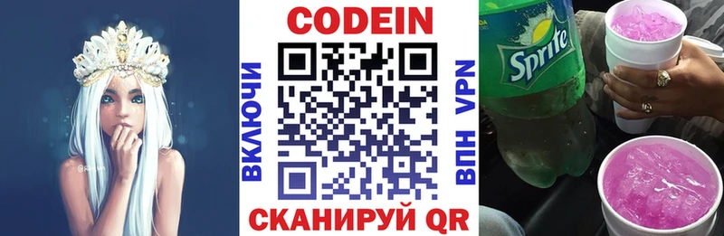 Кодеиновый сироп Lean Purple Drank Пучеж