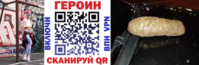 Героин Heroin  купить наркотики цена  Пучеж 