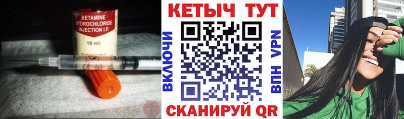 Кетамин VHQ  Пучеж 
